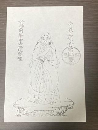 青麻神社の参拝記録(きゃさりんさん)