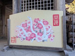青麻神社の参拝記録(Ｃ．Ｋさん)