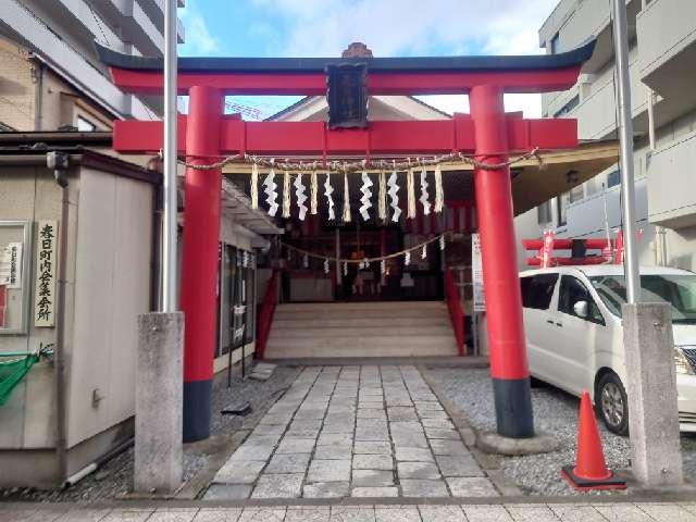 春日神社の参拝記録3