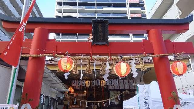春日神社の参拝記録3