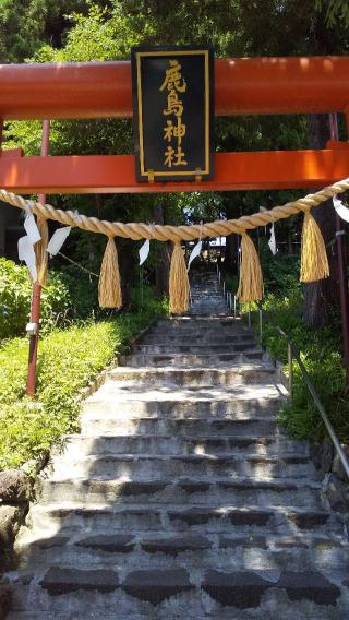 鹿島神社の参拝記録(ひろ神社仏閣さん)
