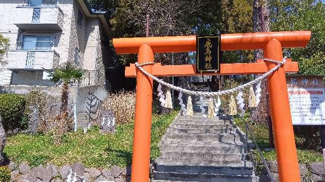 鹿島神社の参拝記録3