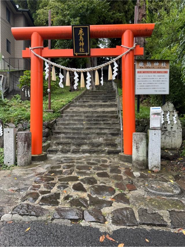 鹿島神社の参拝記録3