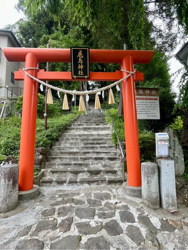 鹿島神社の参拝記録(ユータさん)