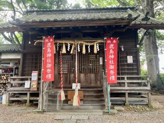 鹿島神社の参拝記録(ユータさん)