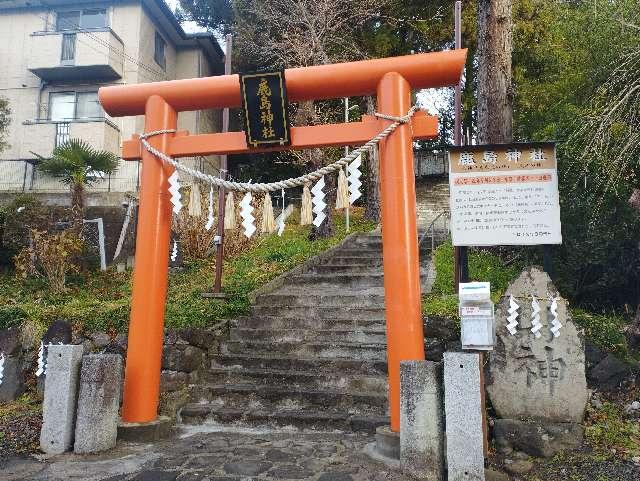 鹿島神社の参拝記録4