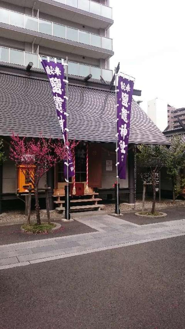 宮城県仙台市宮城野区榴岡2-2-22 塩釜神社の写真1