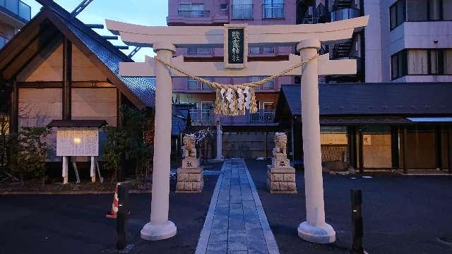 宮城県仙台市宮城野区榴岡2-2-22 塩釜神社の写真2