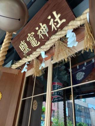塩釜神社の参拝記録(ジョージ。さん)