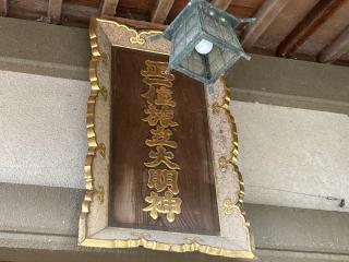 旅立稲荷神社の参拝記録(MA-323さん)