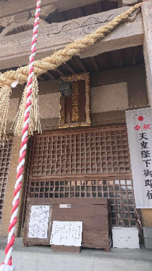 旅立稲荷神社の参拝記録(はるとさくらさん)