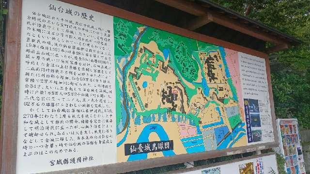 宮城県仙台市青葉区川内1番地 宮城縣護國神社の写真9
