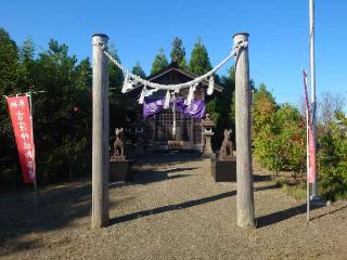 吉窪神社の参拝記録(コフンくんさん)