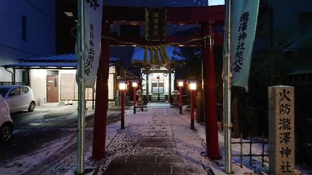 宮城県仙台市青葉区本町2-11-7 瀧澤神社の写真3