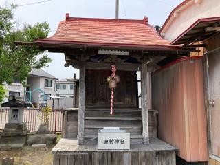 田村神社の参拝記録(MA-323さん)