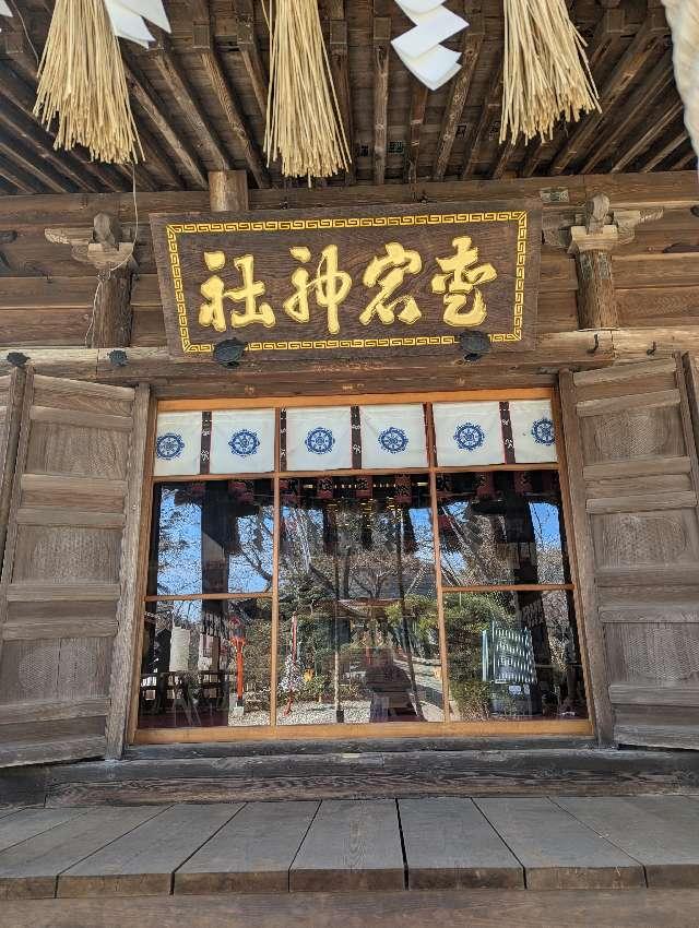 愛宕神社の参拝記録10