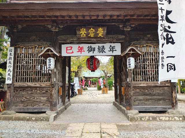 宮城県仙台市太白区向山4-17-1 愛宕神社の写真3