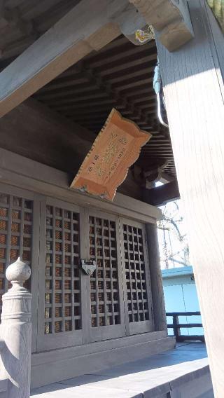 姥神社の参拝記録(ひろ神社仏閣さん)