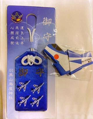 羽黒山鳥屋神社（鳥屋神社）の参拝記録(miyumikoさん)