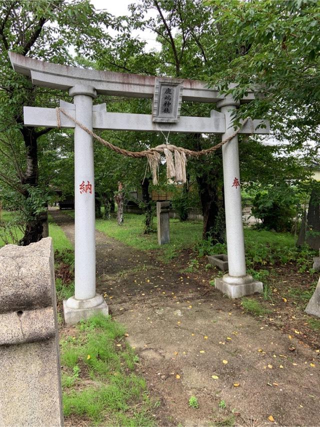 鹿嶋神社の参拝記録(おさやんさん)