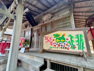 稲荷神社（斗瑩稲荷神社）の参拝記録(ユータさん)