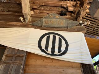 古川神社の参拝記録(おさやんさん)