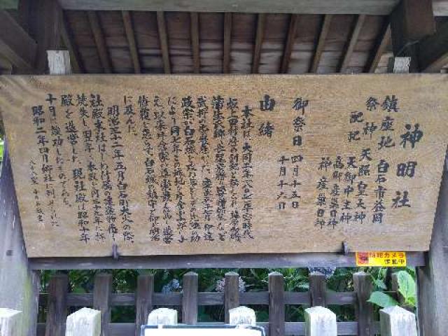 神明社の情報 御朱印集めに 神社 お寺検索no 1 神社がいいね お寺がいいね 13万件以上の神社仏閣情報掲載