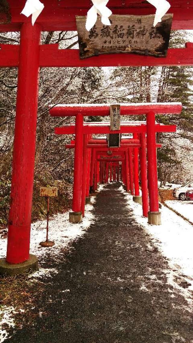 萬蔵稲荷神社の情報 御朱印集めに 神社 お寺検索no 1 神社がいいね お寺がいいね 13万件以上の神社仏閣情報掲載