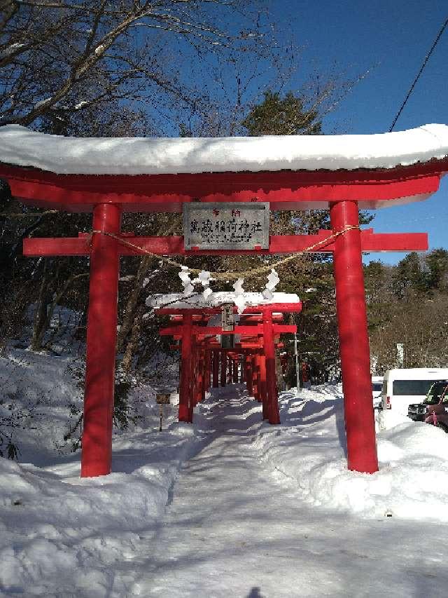 萬蔵稲荷神社の参拝記録7