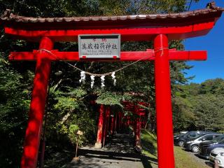 萬蔵稲荷神社の参拝記録(いっくんさん)