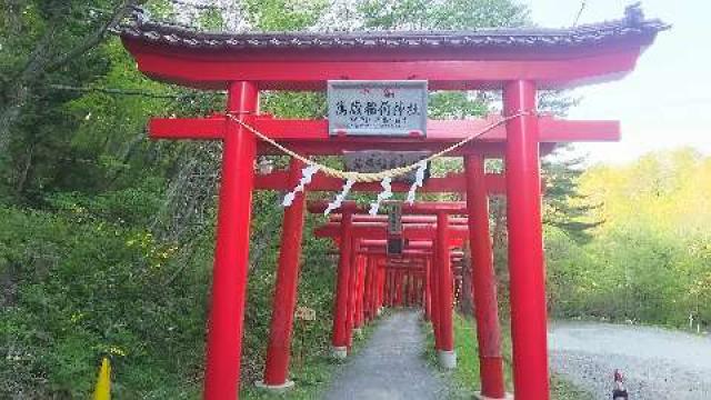 萬蔵稲荷神社の参拝記録1