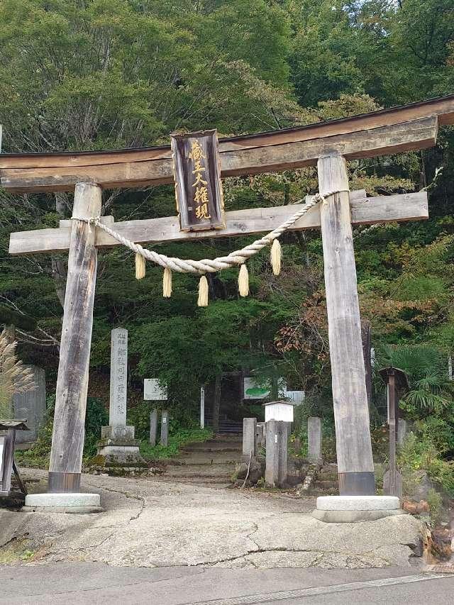 刈田嶺神社 里宮の参拝記録4