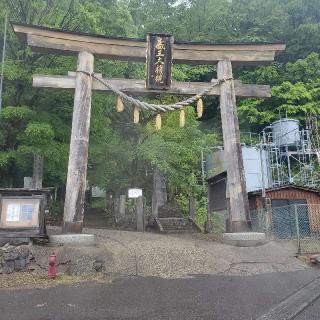 刈田嶺神社 里宮の参拝記録(有馬　悠さん)
