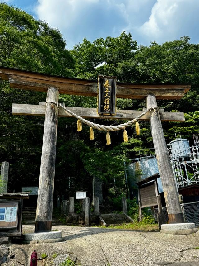刈田嶺神社 里宮の参拝記録(さくらさん)