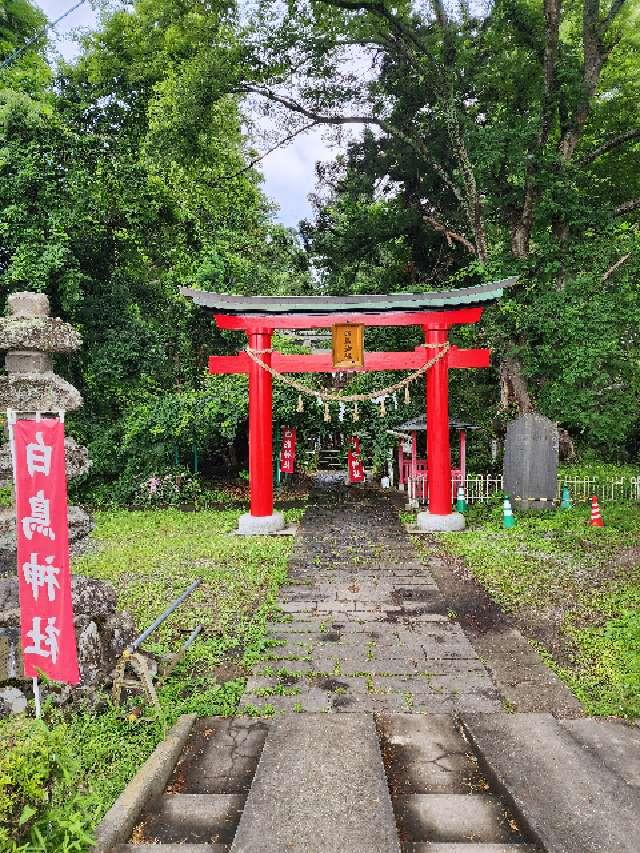 白鳥神社の参拝記録5