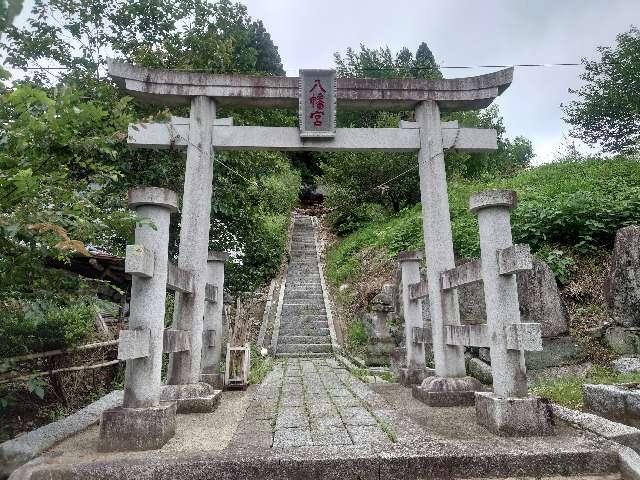 宮城県柴田郡柴田町大字成田字倉元60 八幡神社の写真1