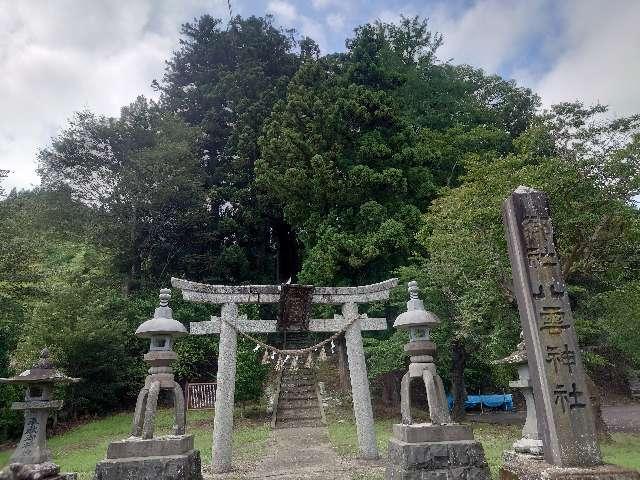 八雲神社の写真1