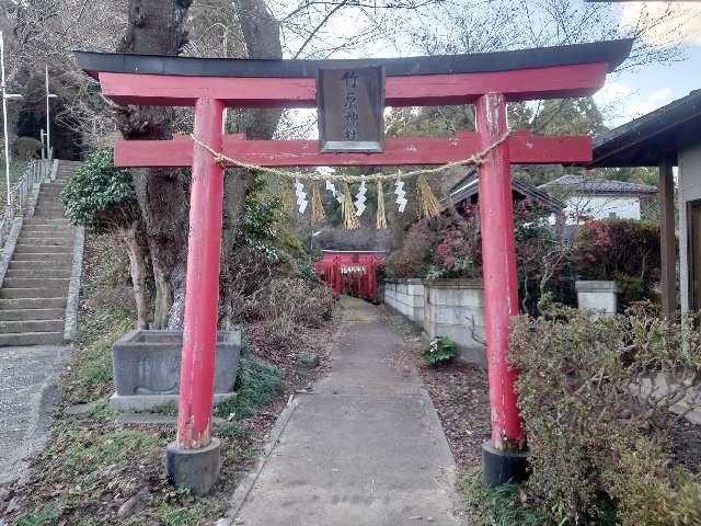宮城県柴田郡柴田町槻木白幡4丁目3番10号 竹原神社の写真1