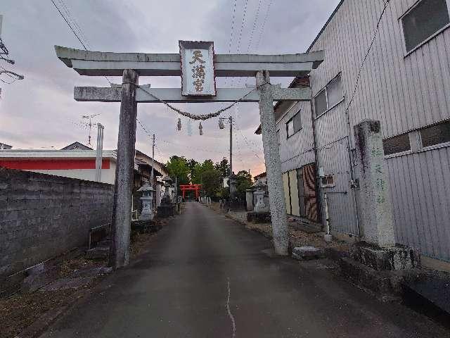 宮城県角田市角田字町166 天神社の写真1