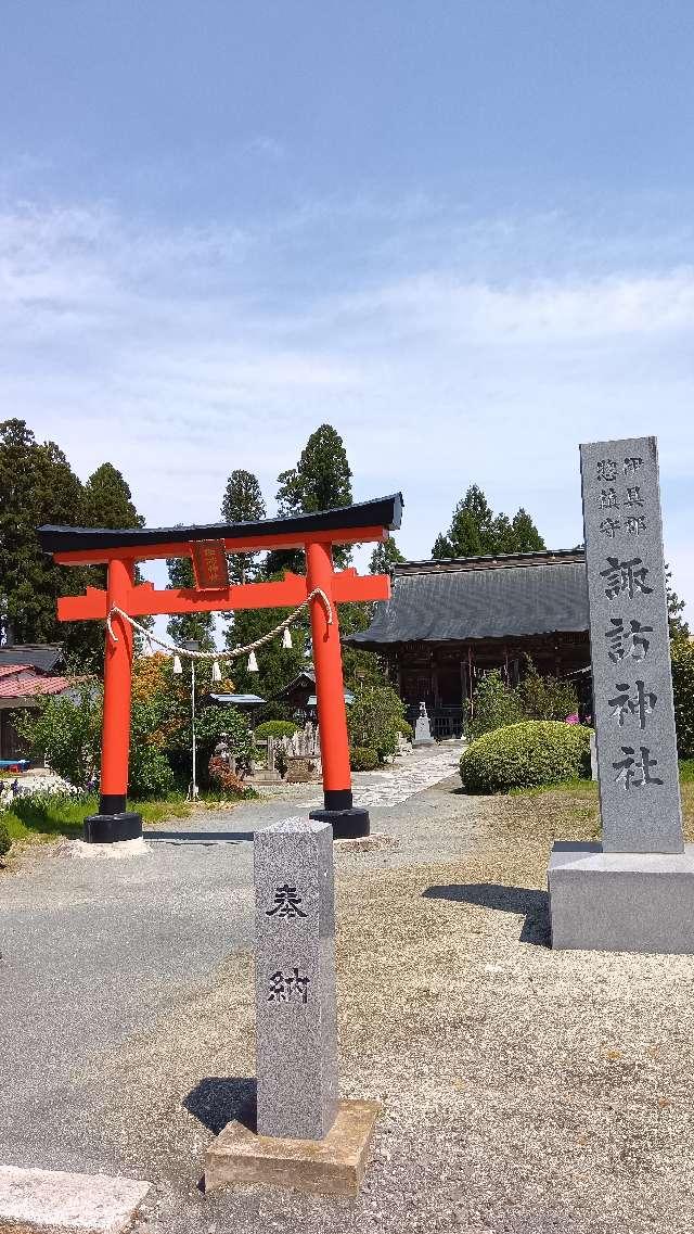 諏訪神社の参拝記録2