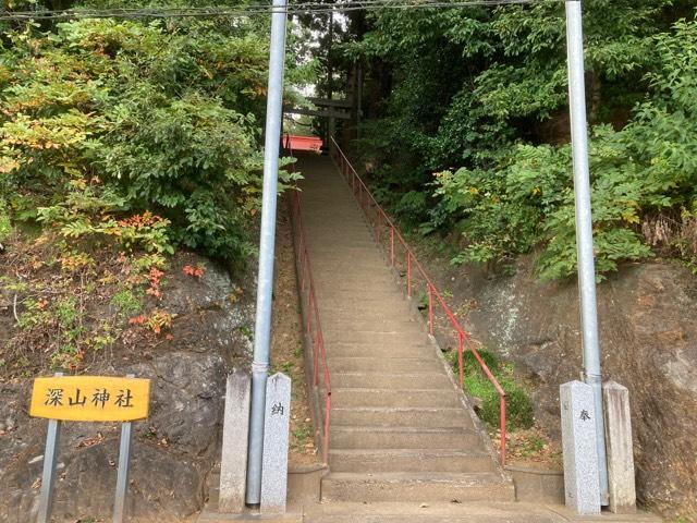 深山神社の参拝記録4