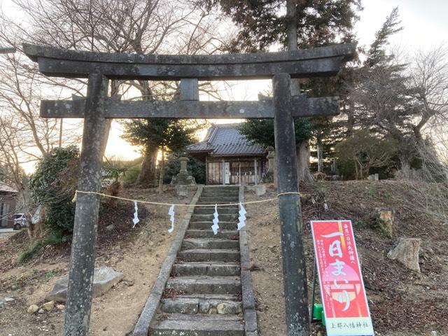 八幡神社の参拝記録3