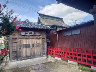 増田神社の参拝記録(コフンくんさん)