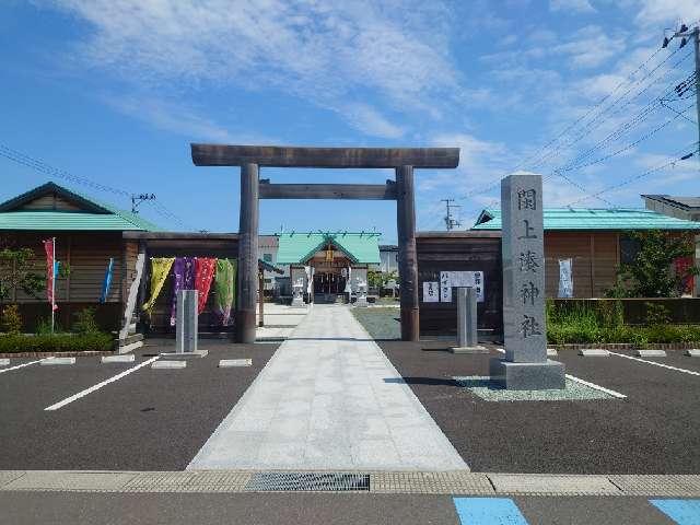 湊神社の参拝記録2