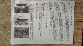 湊神社の参拝記録(ひろ神社仏閣さん)