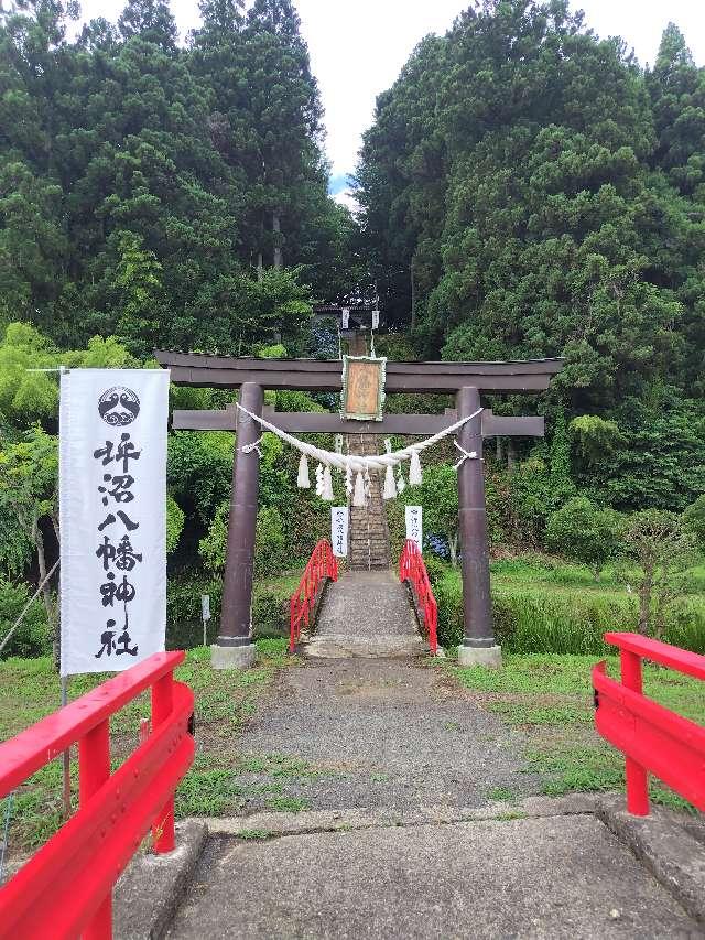 坪沼八幡神社の参拝記録6
