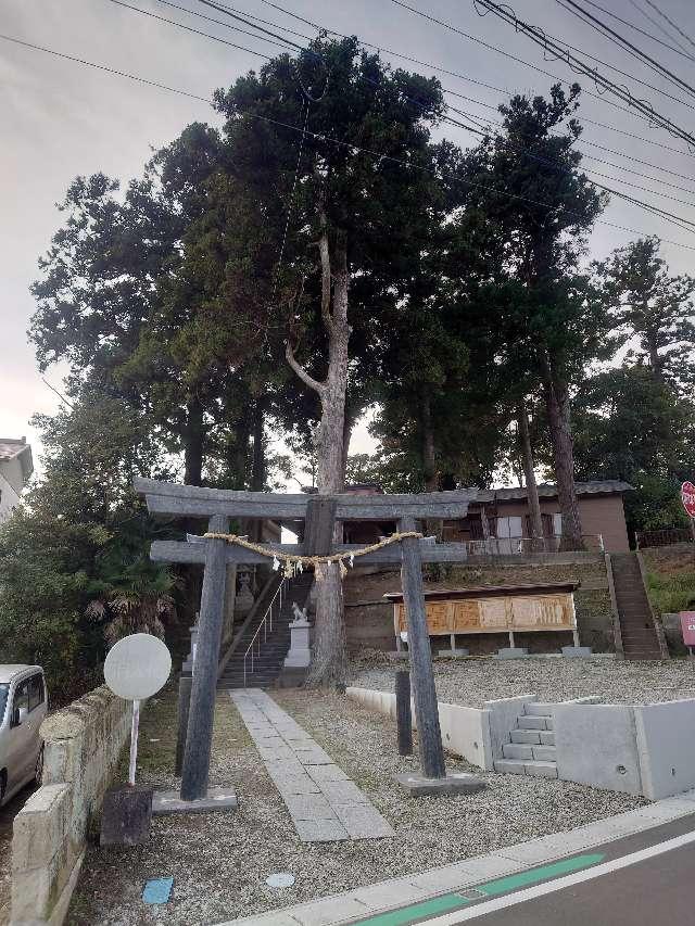 宮城県宮城郡松島町磯崎32 稲荷神社の写真1