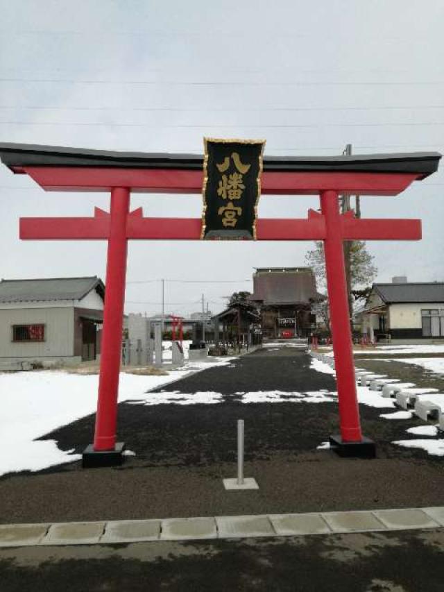 八幡神社の参拝記録5