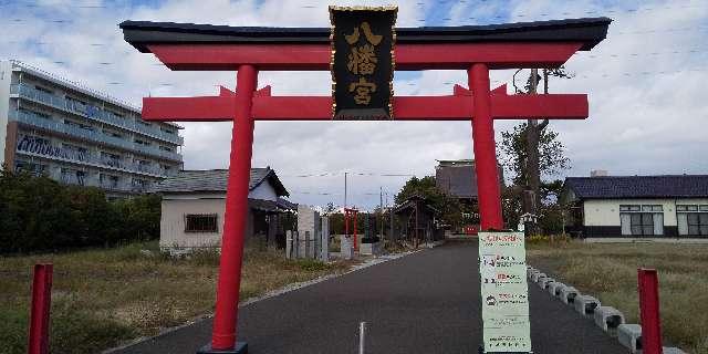 八幡神社の参拝記録4