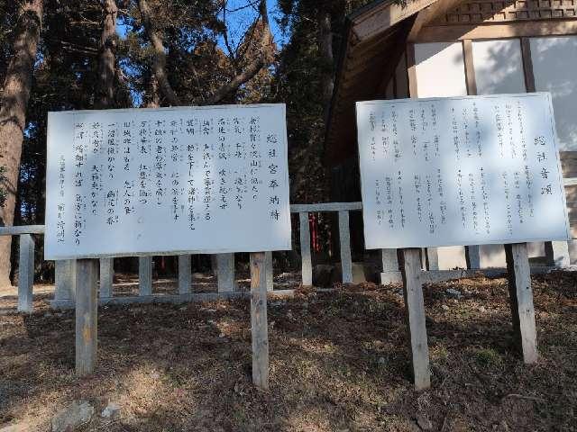 宮城県多賀城市市川字奏社1 陸奥総社宮の写真11